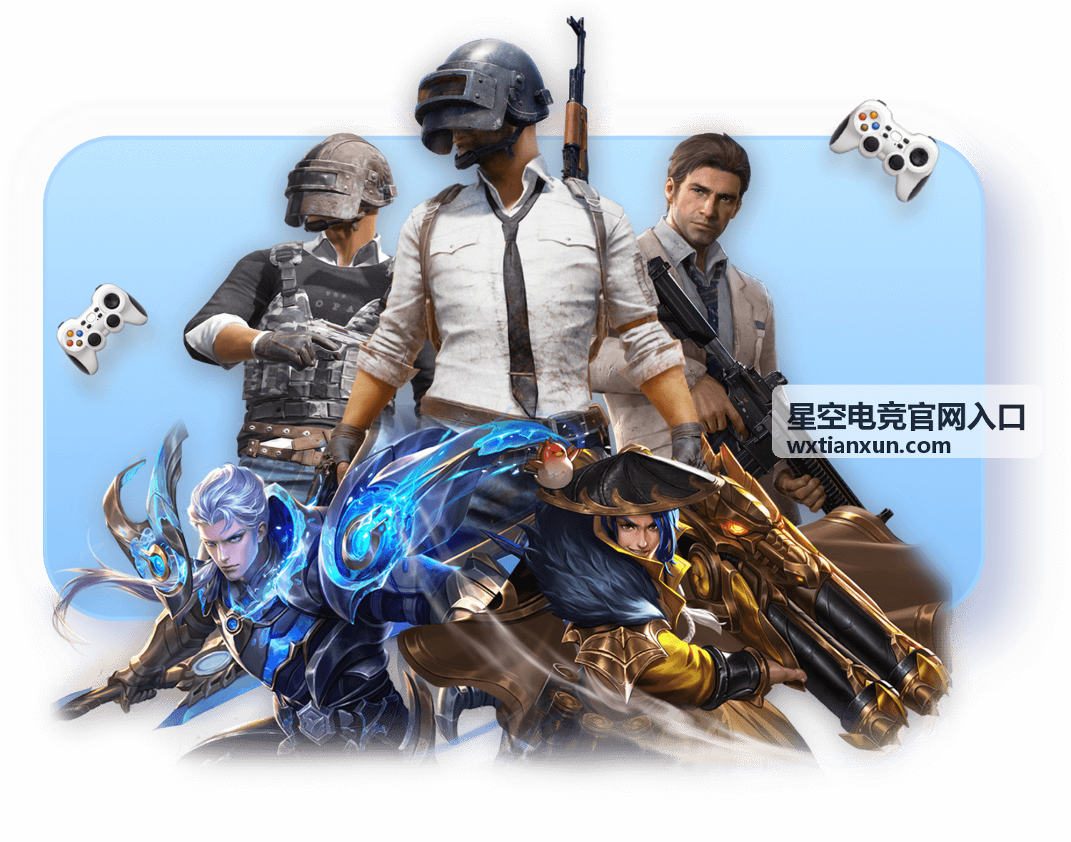 星空电竞官网入口赛事直播入口在手机上观看的画面