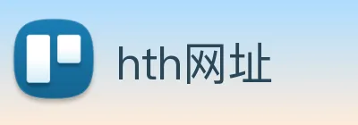 hth网址 Logo